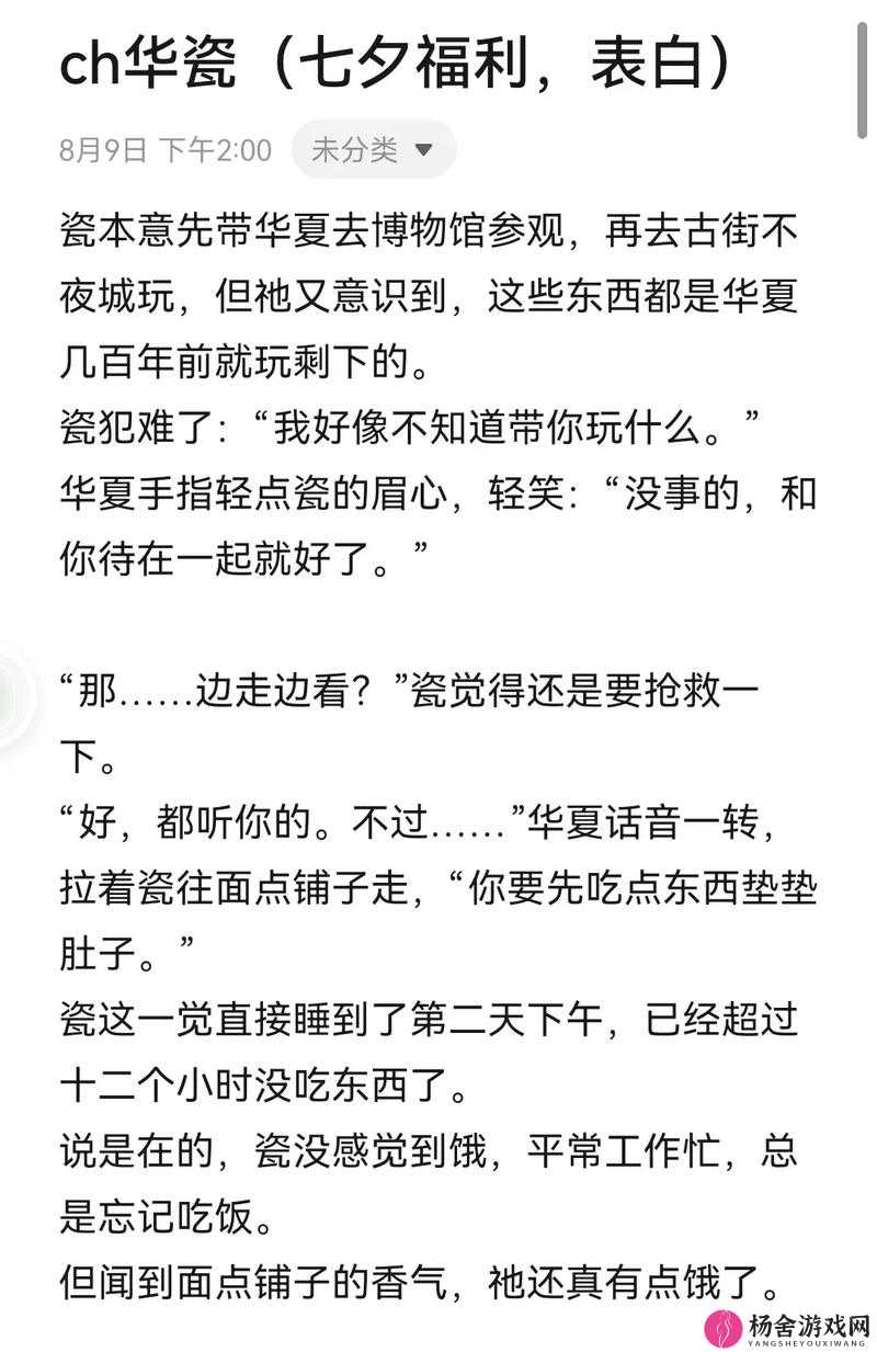 嗑室友 CP 后我被爆炒了：一场意想不到的风波